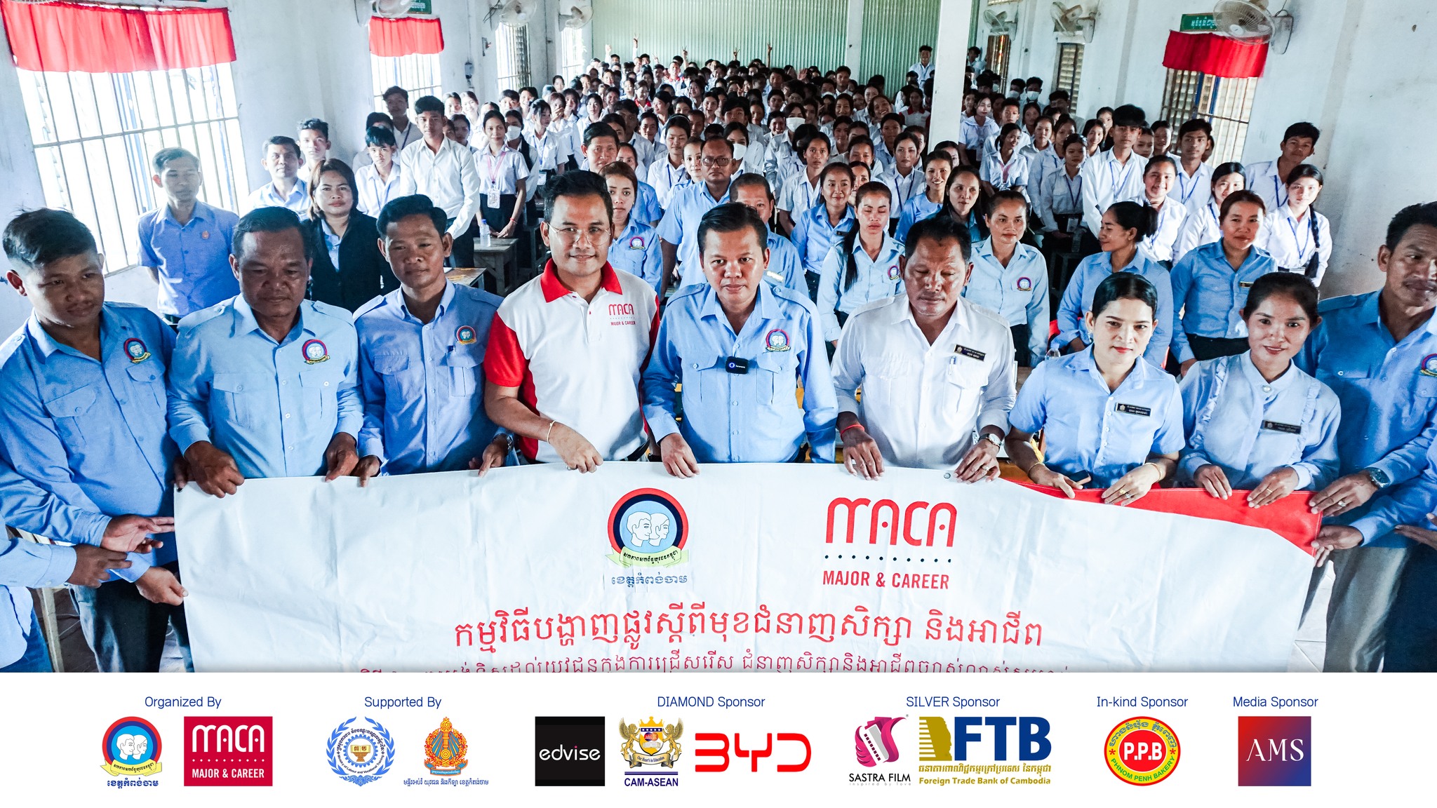 កម្មវិធីបង្ហាញផ្លូវស្តីពីជំនាញសិក្សា និងអាជីព “Major and Career Roadshow“ ជូនសិស្សានុសិស្សនៃវិទ្យាល័យសម្តេចតេជោ ហ៊ុន សែន សណ្តែក